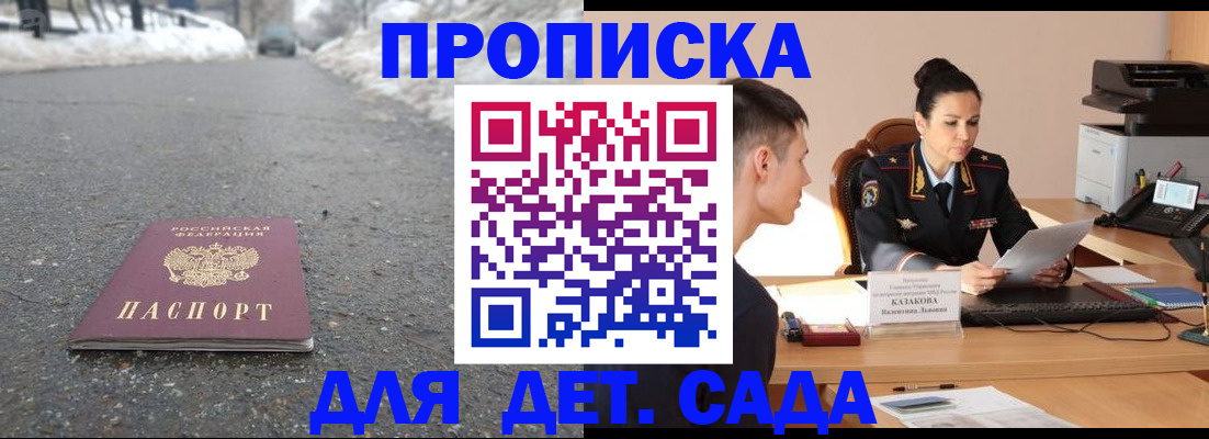 временная регистрация для всех в Карачаевске