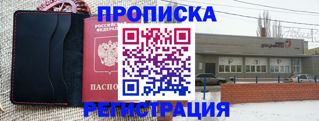 прописка для кредита в Карачаевске