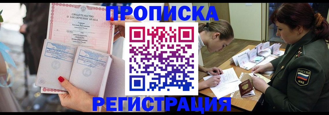 прописка в квартире в Карачаевске